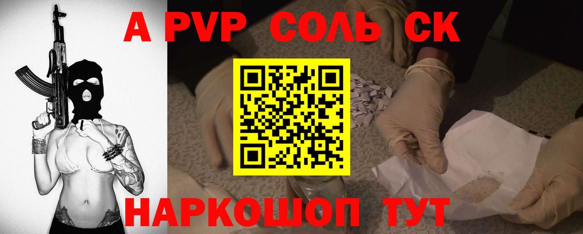 Alfa_PVP мука Смоленск