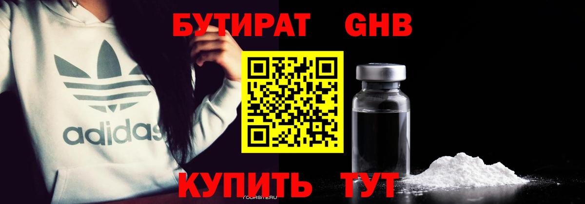 Смоленск  Бутират оксана  Вход с VPN 