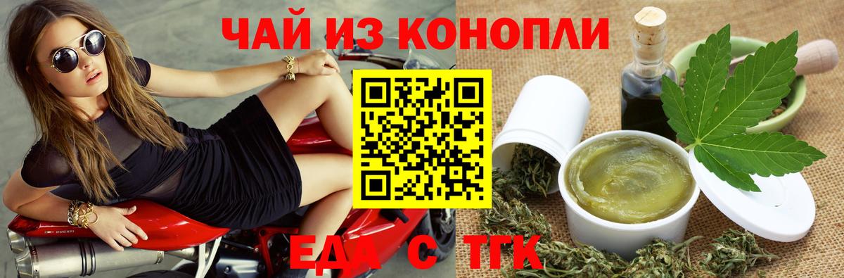 Cannafood конопля Смоленск