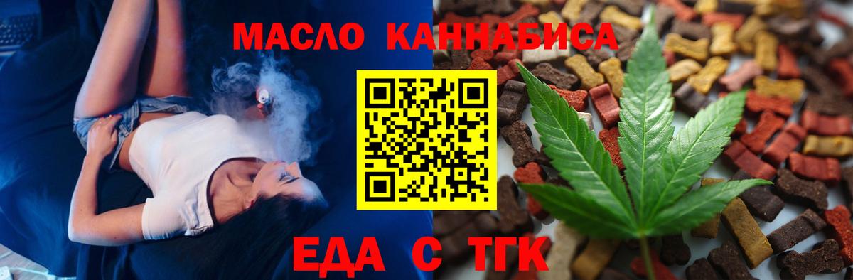 Canna-Cookies марихуана  Вход с VPN  Смоленск 