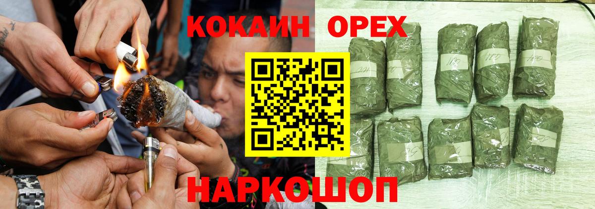 Кокаин Fish Scale  COCAIN Эквадор  Смоленск  Вход с VPN 