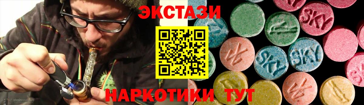 ЭКСТАЗИ 280 MDMA Смоленск