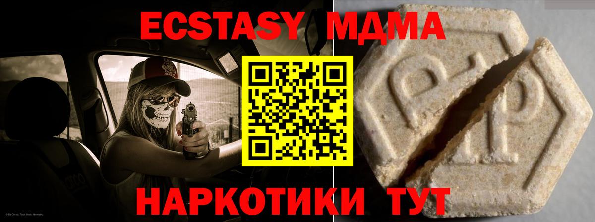Ecstasy 250 мг  Вход с VPN  Экстази  Смоленск  ЭКСТАЗИ 99% 