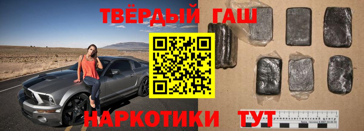 Смоленск  ГАШИШ убойный  Гашиш Ice-O-Lator  Вход с VPN 