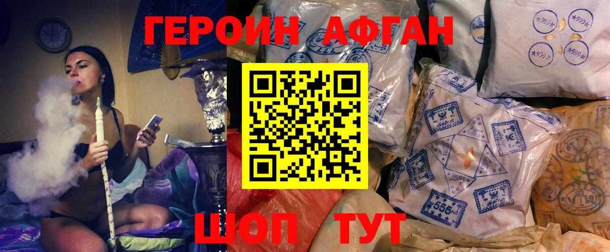 Смоленск  Героин  Вход с VPN  Героин герыч 