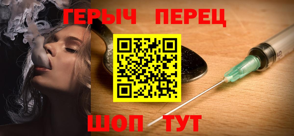 Героин герыч Смоленск