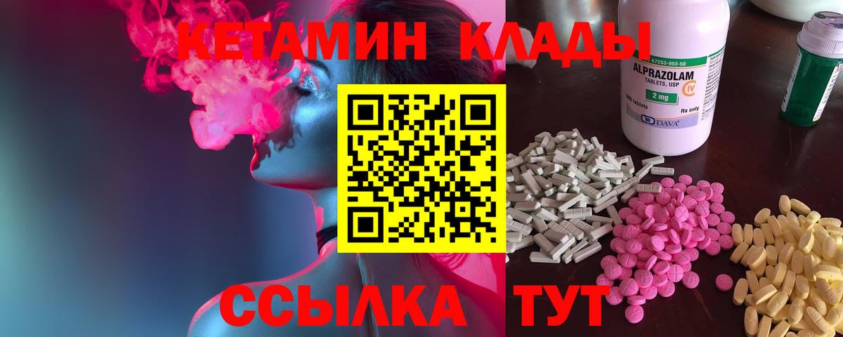 КЕТАМИН VHQ  Вход с VPN  Смоленск  Кетамин ketamine 