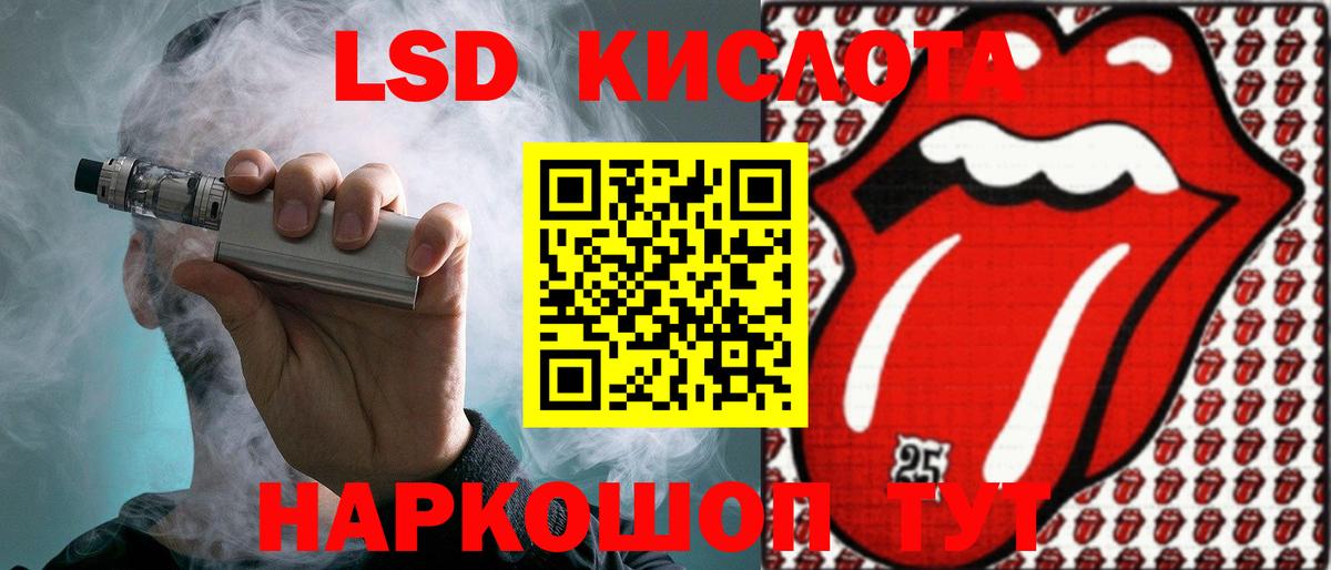 LSD-25 экстази кислота  LSD-25 экстази кислота  Вход с VPN  omg онион  Смоленск 