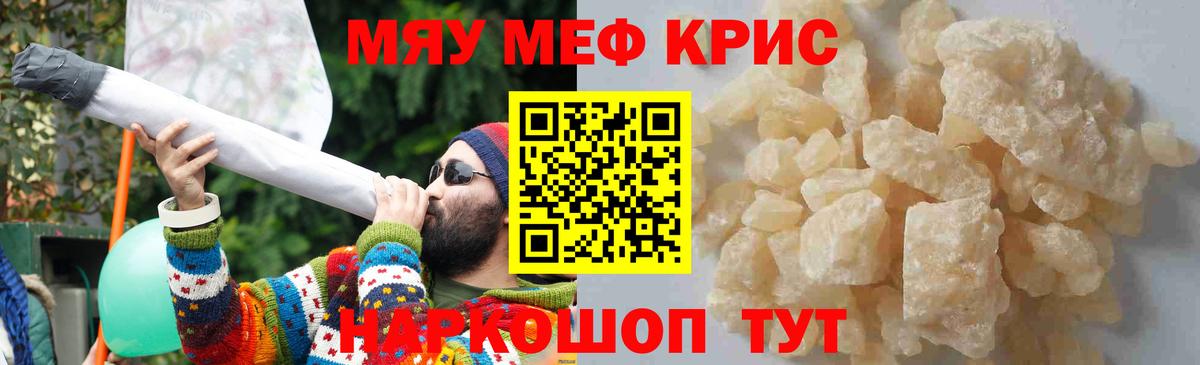 Мефедрон кристаллы  Меф  Смоленск  Вход с VPN 