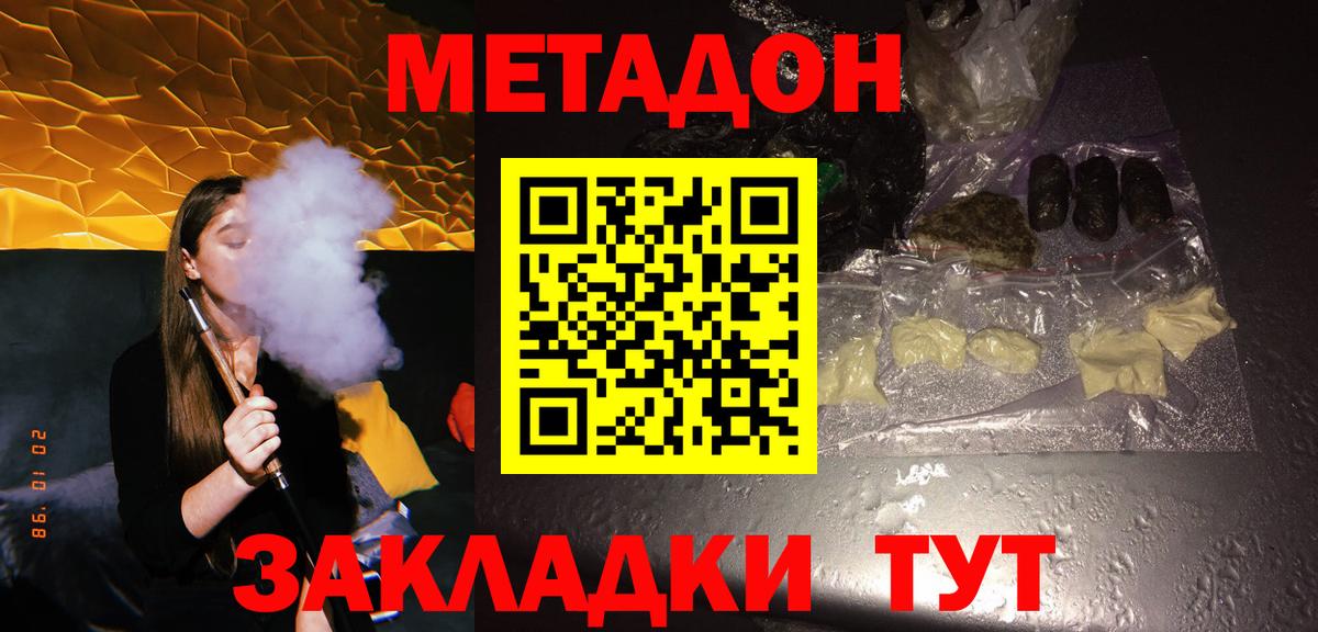 Метадон VHQ Смоленск