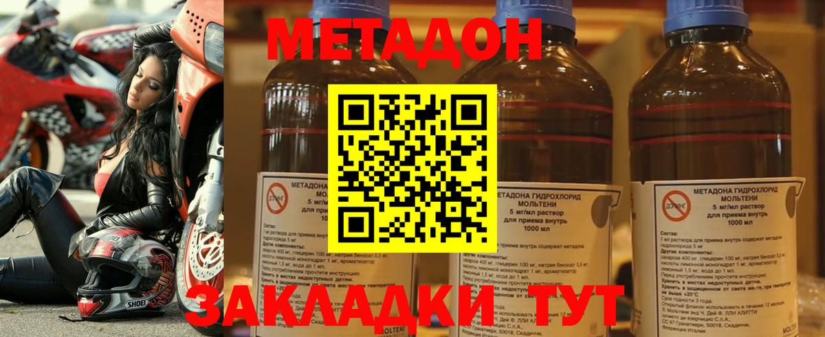 Смоленск  МЕТАДОН мёд  Метадон кристалл  Вход с VPN 