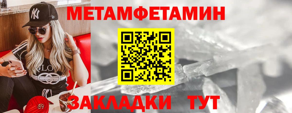 МЕТАМФЕТАМИН Methamphetamine  Метамфетамин  Смоленск  МЕТАМФЕТАМИН Methamphetamine  Вход с VPN 