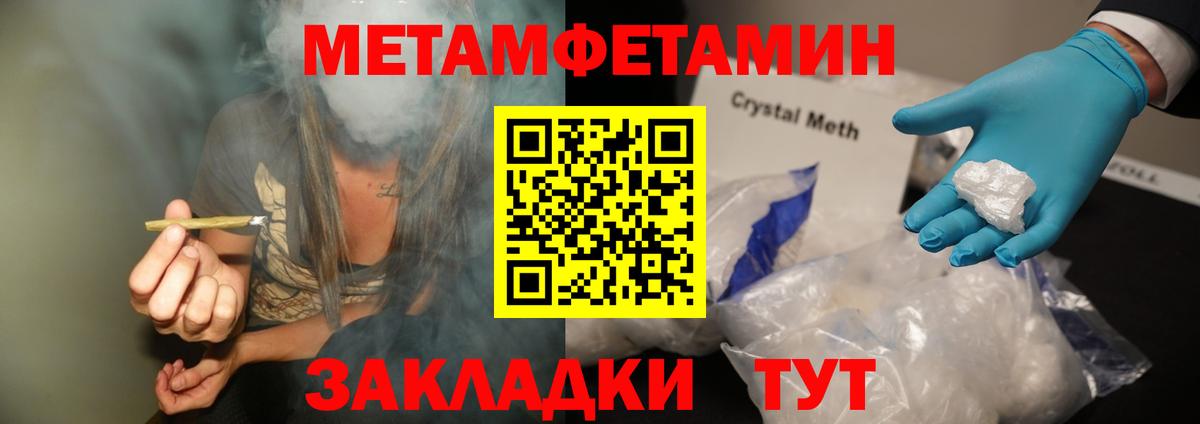 МЕТАМФЕТАМИН витя Смоленск