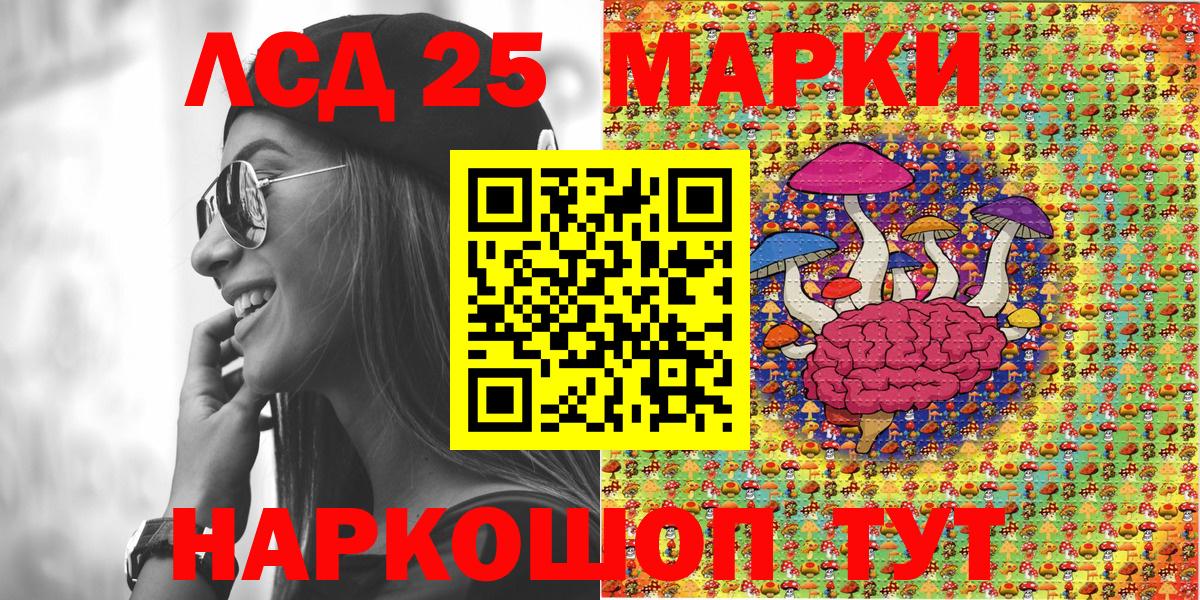 Смоленск  Наркотические марки 1500мкг  Марки 25I-NBOMe  Вход с VPN  Наркотические марки 1500мкг 