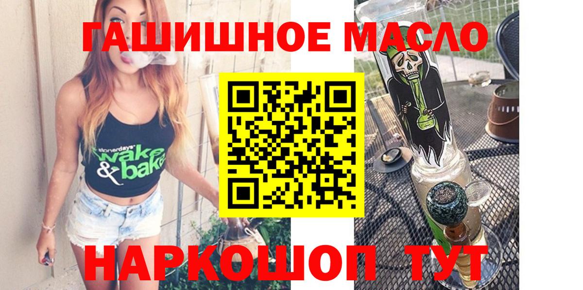 Смоленск  закладки  Вход с VPN  Дистиллят ТГК THC oil 