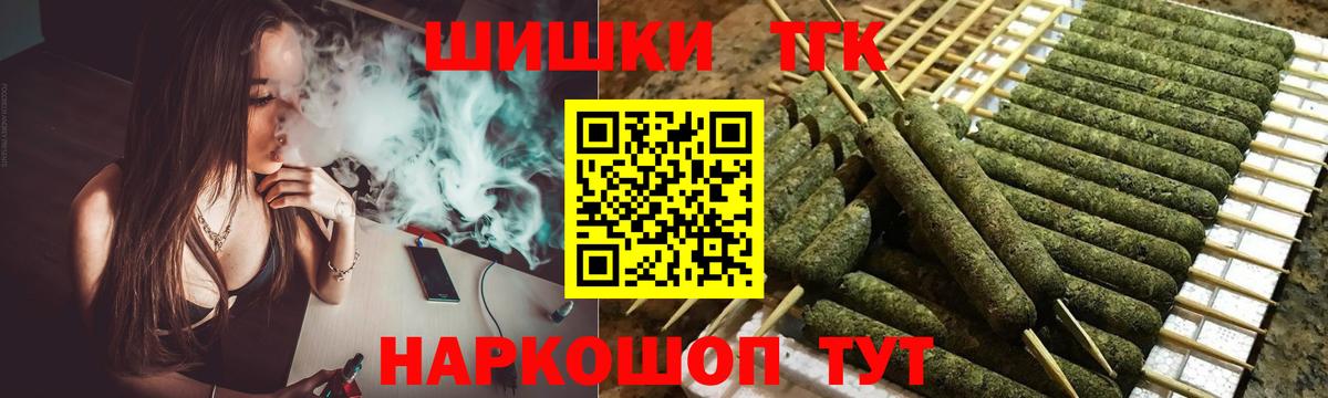 Смоленск  Конопля THC 21%  Бошки Шишки Bruce Banner  Бошки Шишки марихуана  Вход с VPN  Каннабис AK-47 